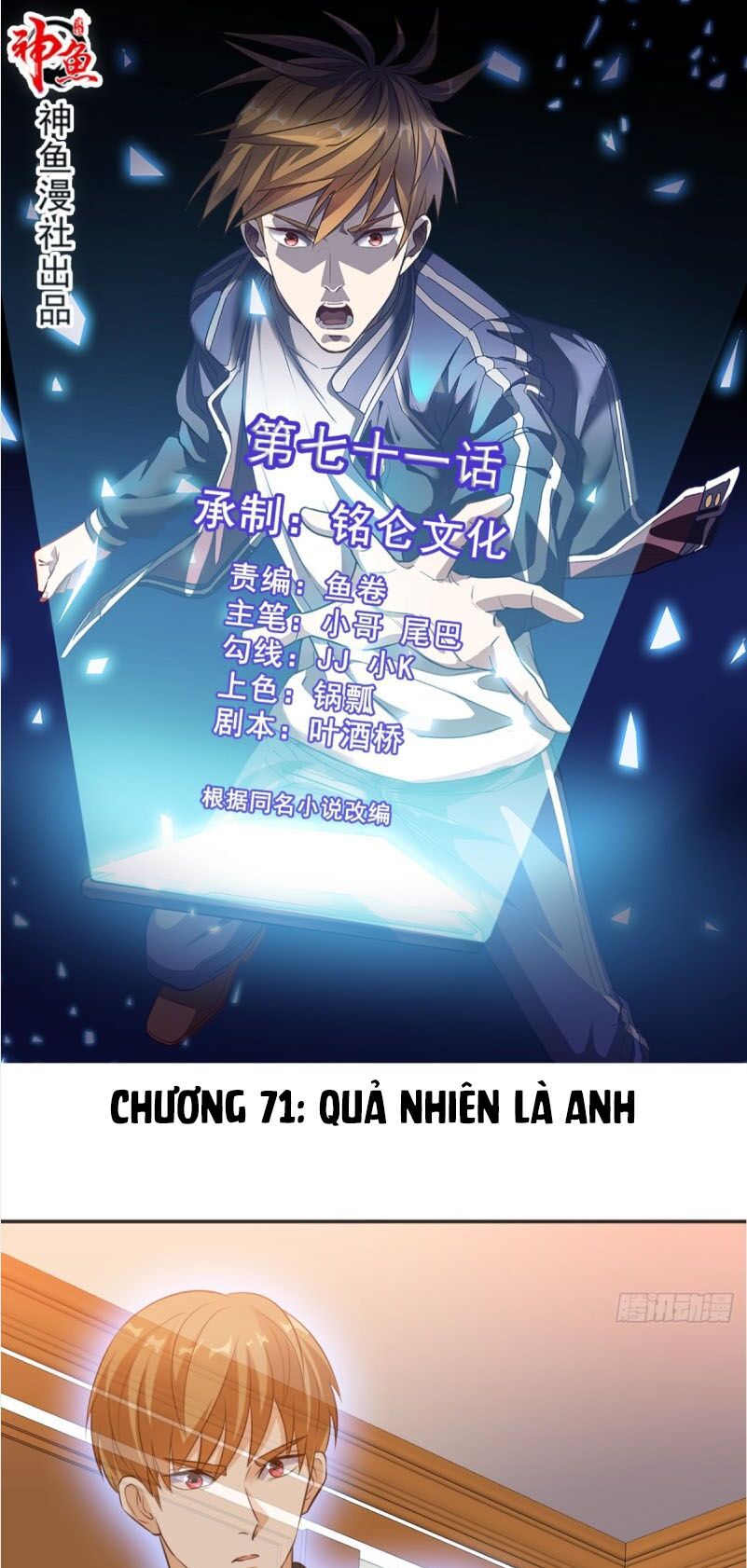 Wechat Siêu Cấp: Chapter 71