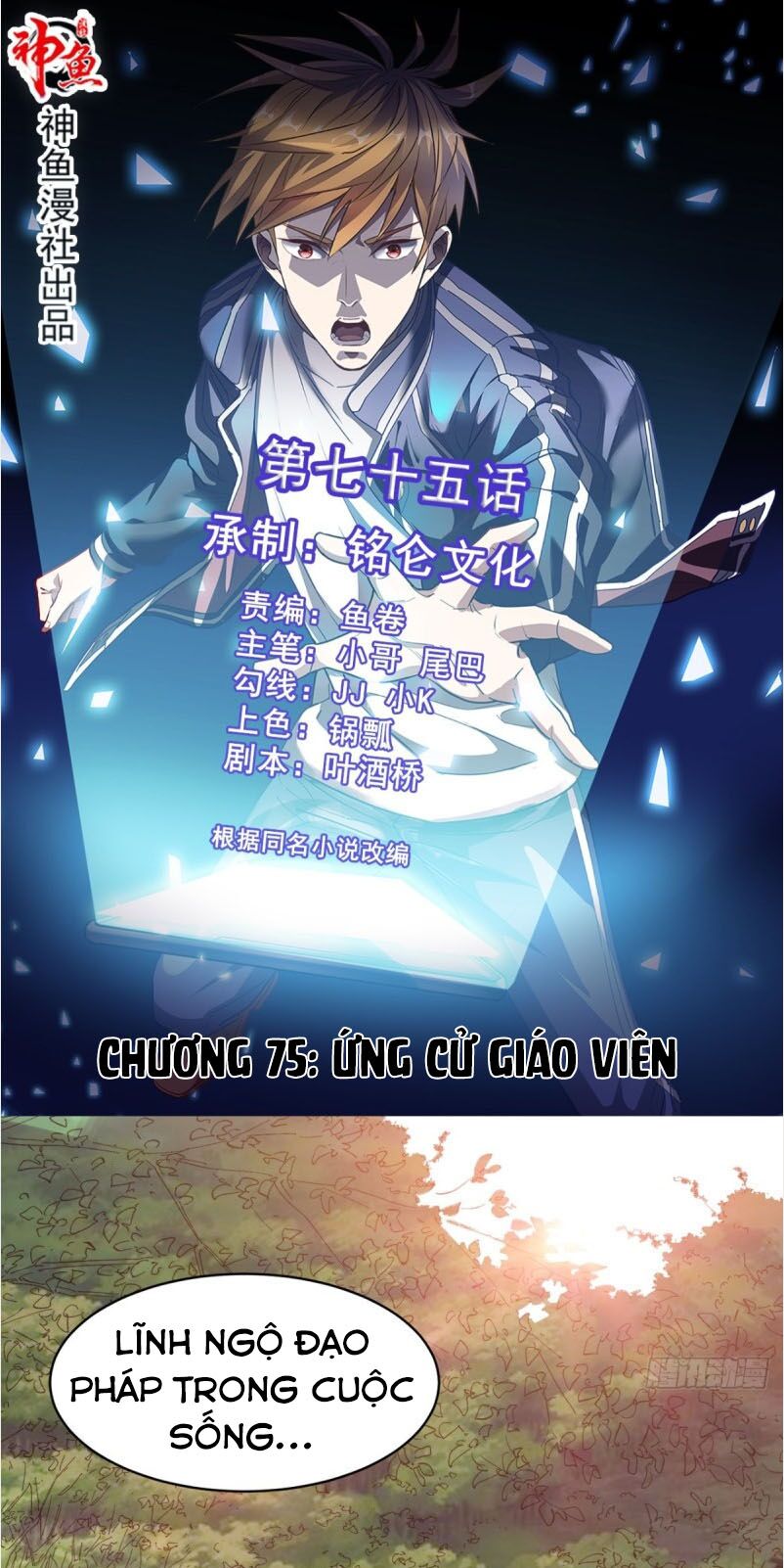 Wechat Siêu Cấp: Chapter 75