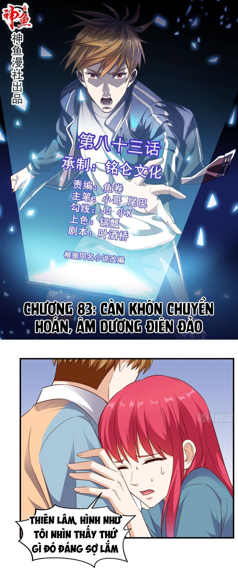 Wechat Siêu Cấp: Chapter 83