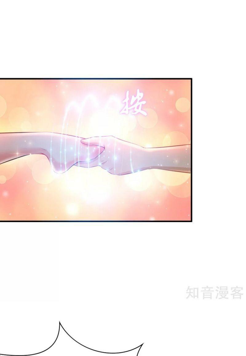 Tối Cường Vận Đào Hoa: Chapter 131