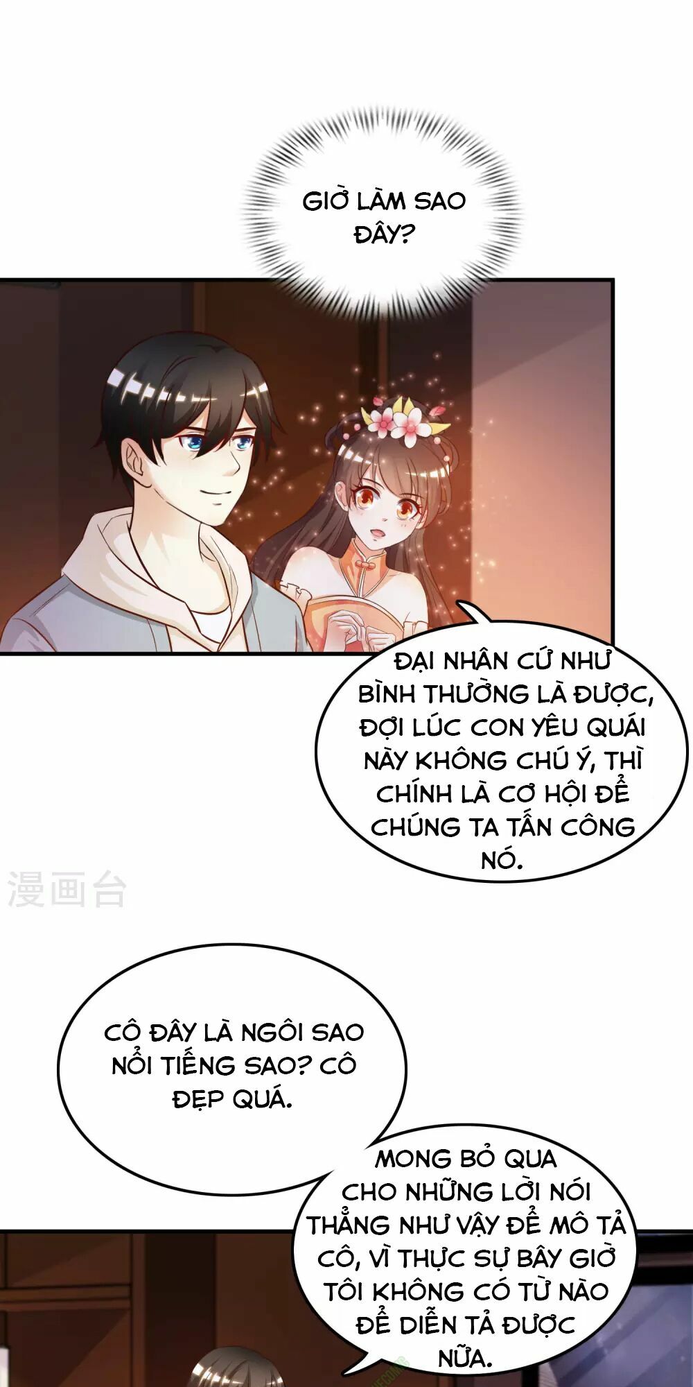 Tối Cường Vận Đào Hoa: Chapter 16