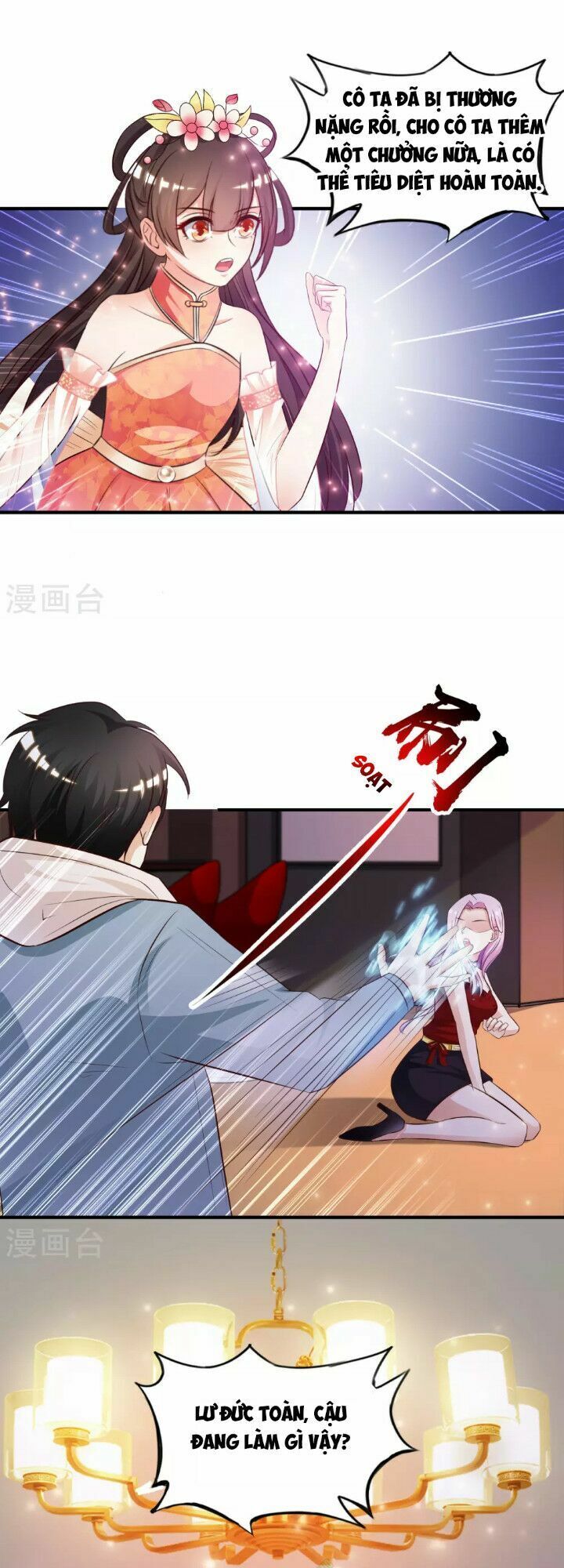 Tối Cường Vận Đào Hoa: Chapter 17