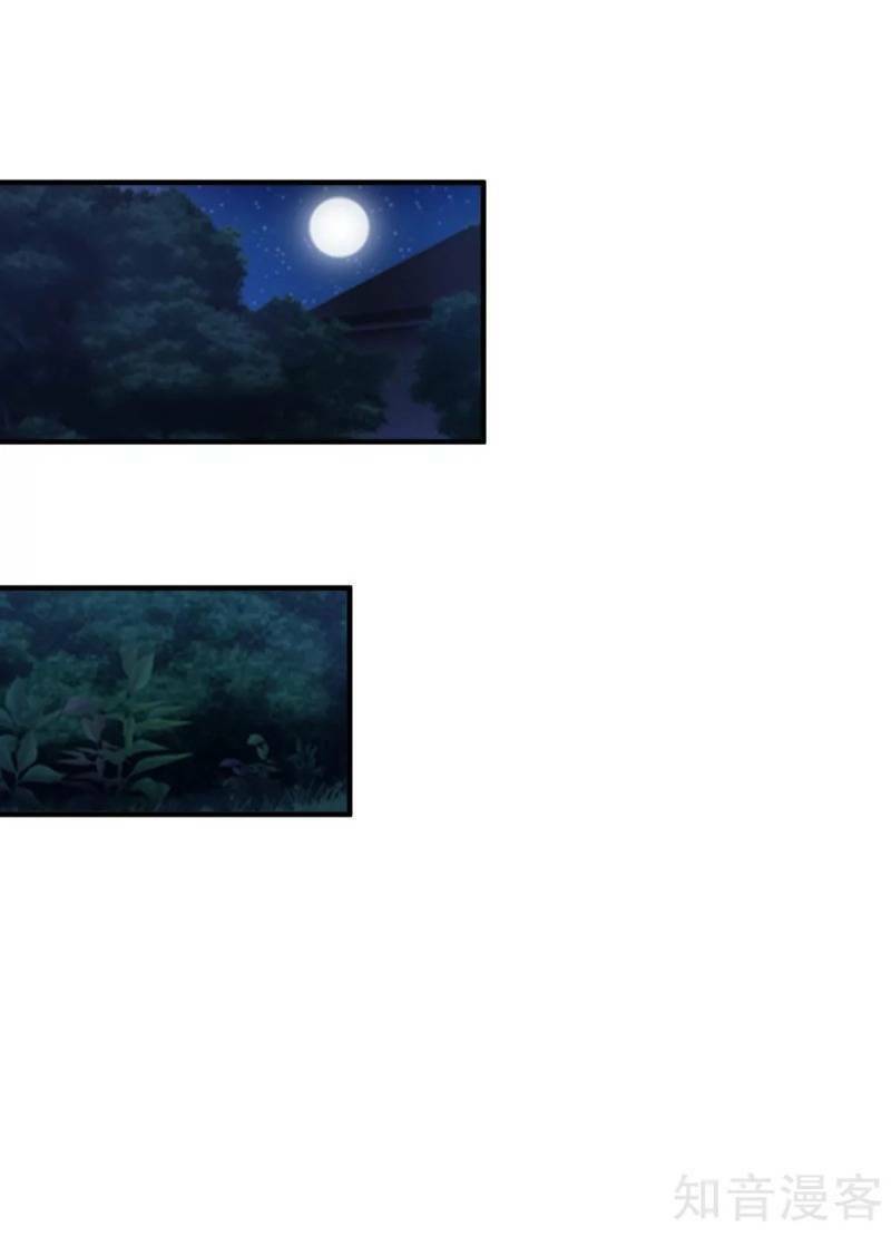 Tối Cường Vận Đào Hoa: Chapter 84