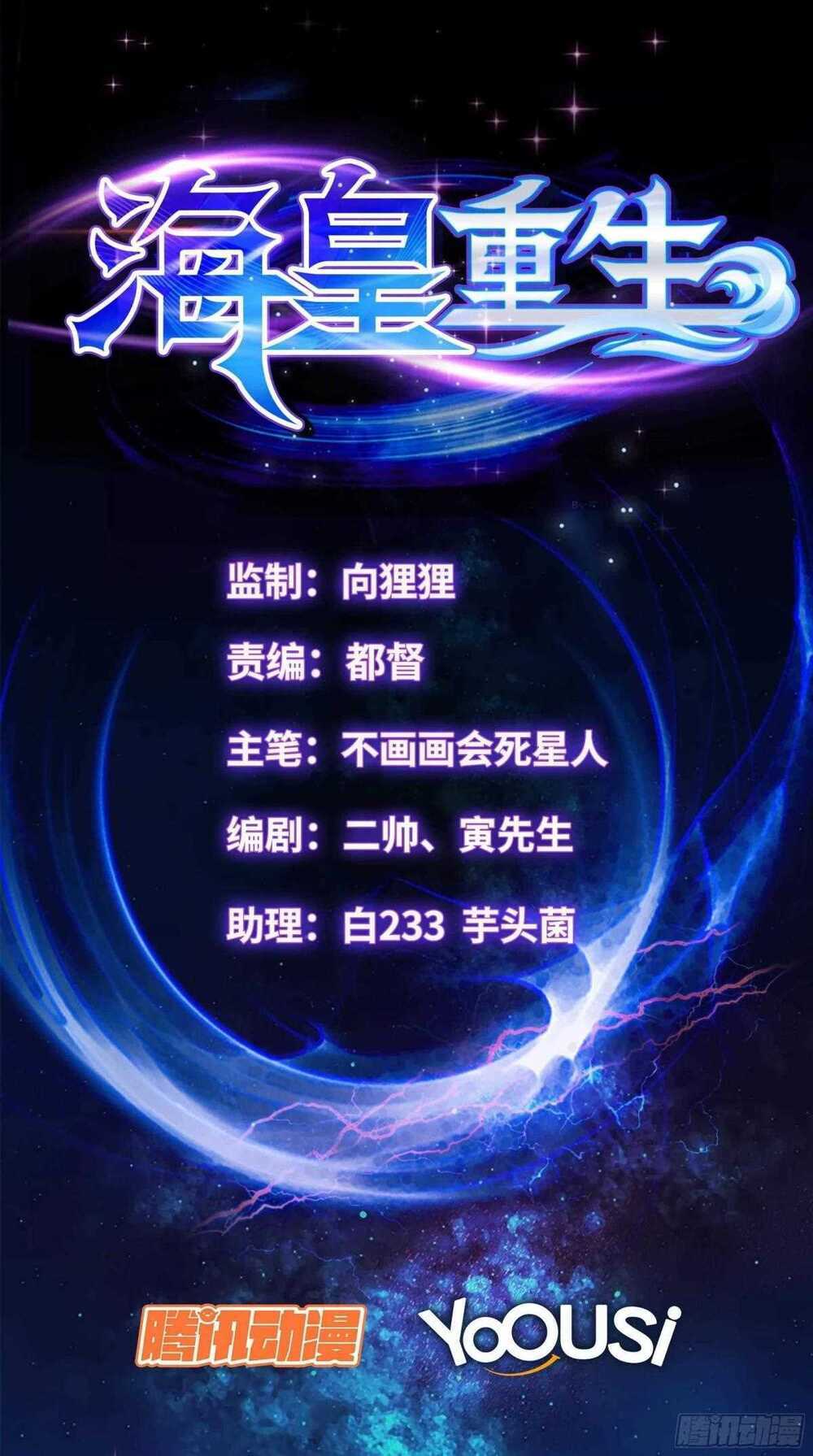 Trùng Sinh Hải Hoàng: Chapter 16