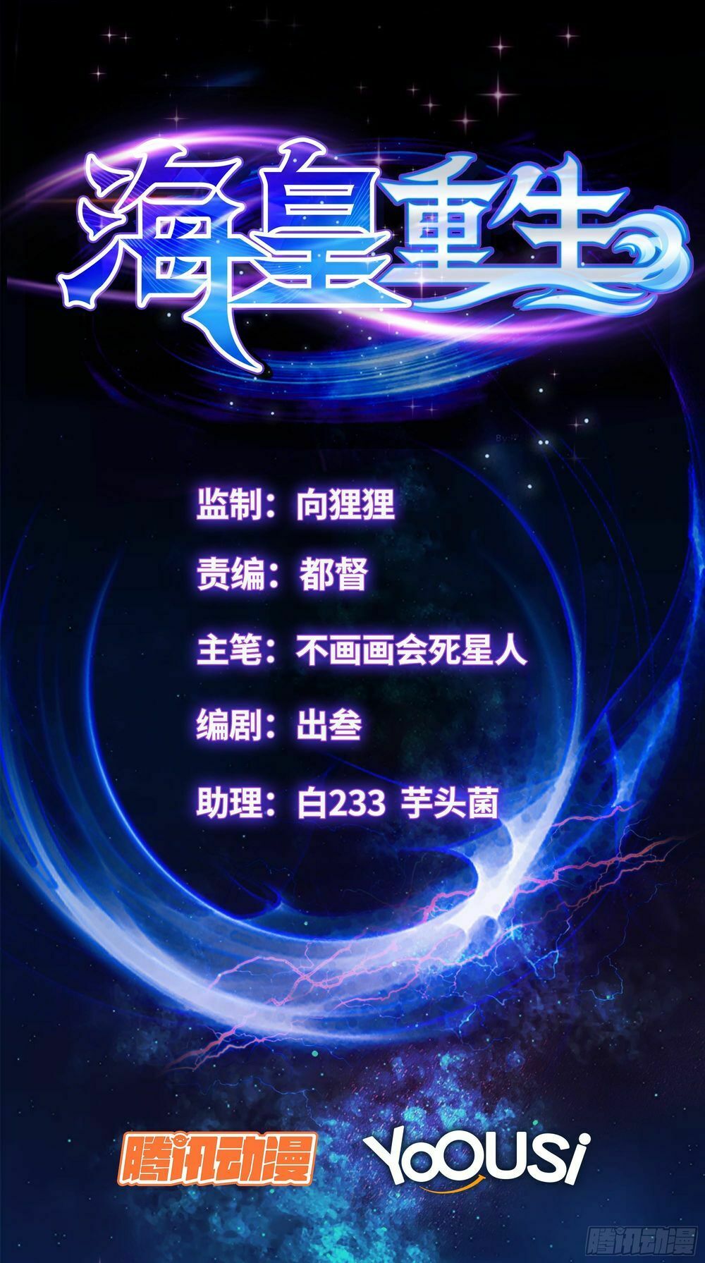 Trùng Sinh Hải Hoàng: Chapter 2