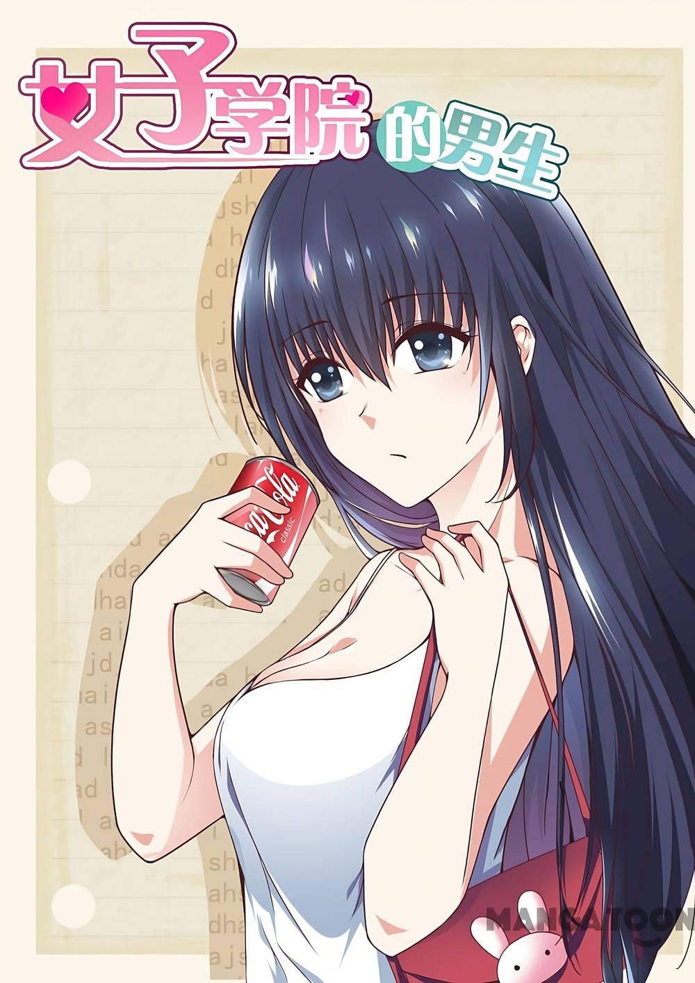 The Boy in the all-girls school: Chapter 250.5: Một số ảnh nền 2
