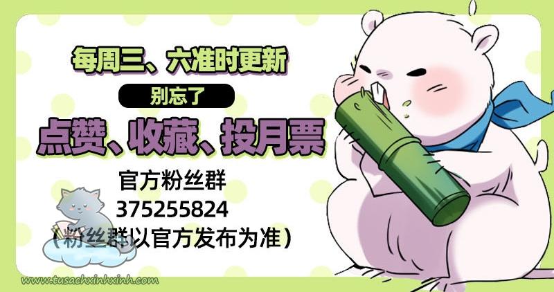 Vạn Tra Triều Hoàng: Vạn Tra Triều Hoàng – Chap 103