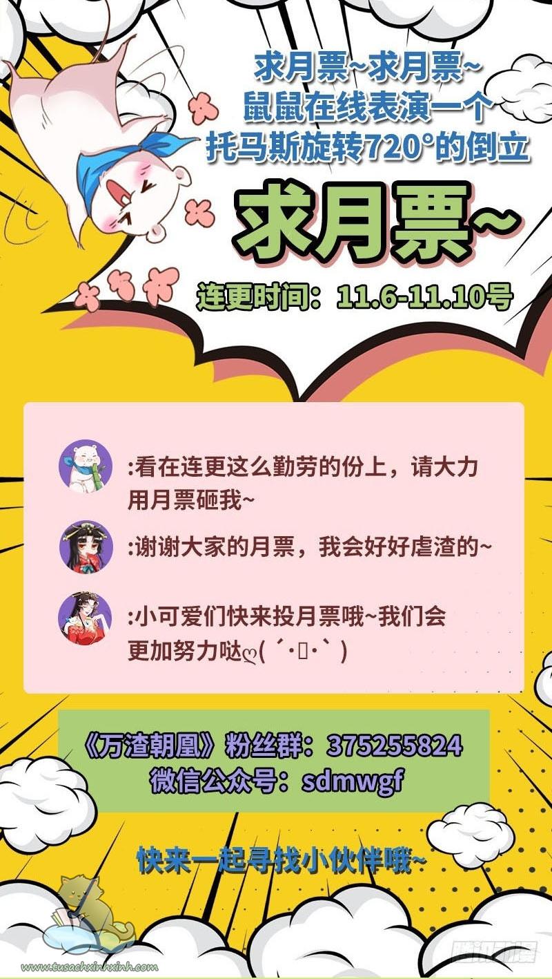 Vạn Tra Triều Hoàng: Vạn Tra Triều Hoàng – Chap 107