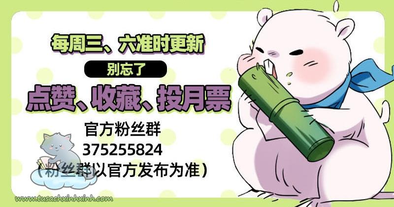 Vạn Tra Triều Hoàng: Vạn Tra Triều Hoàng – Chap 107
