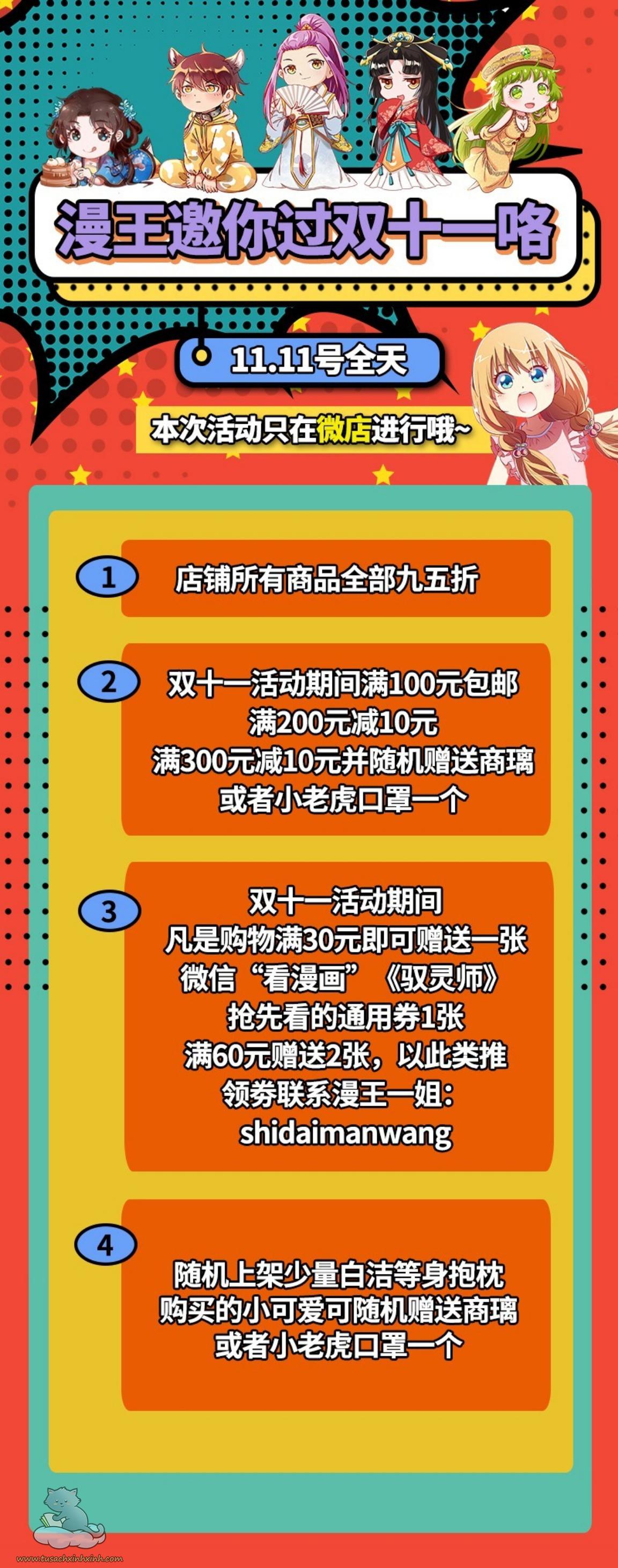 Vạn Tra Triều Hoàng: Vạn Tra Triều Hoàng – Chap 108