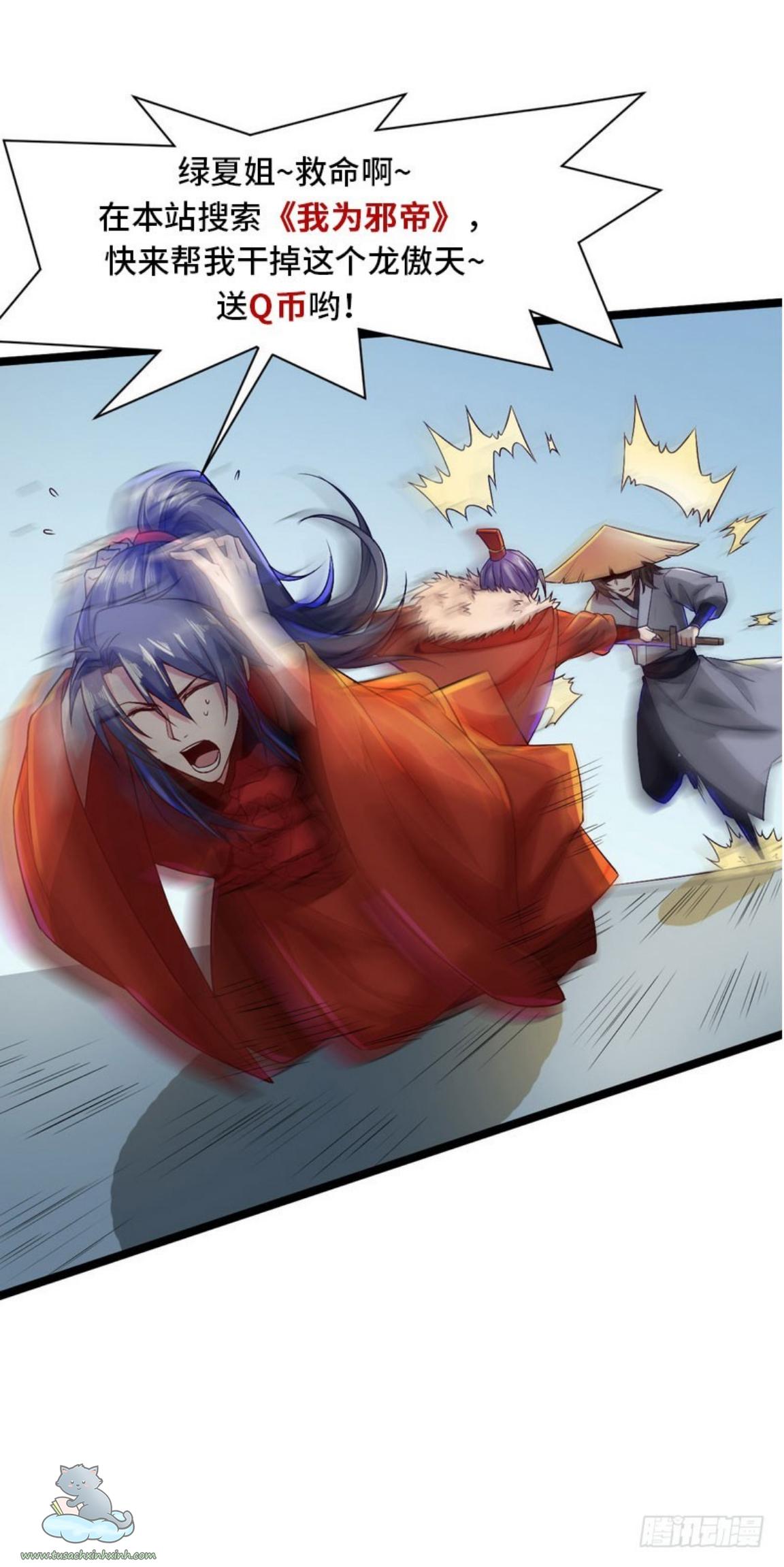 Vạn Tra Triều Hoàng: Vạn Tra Triều Hoàng – Chap 112