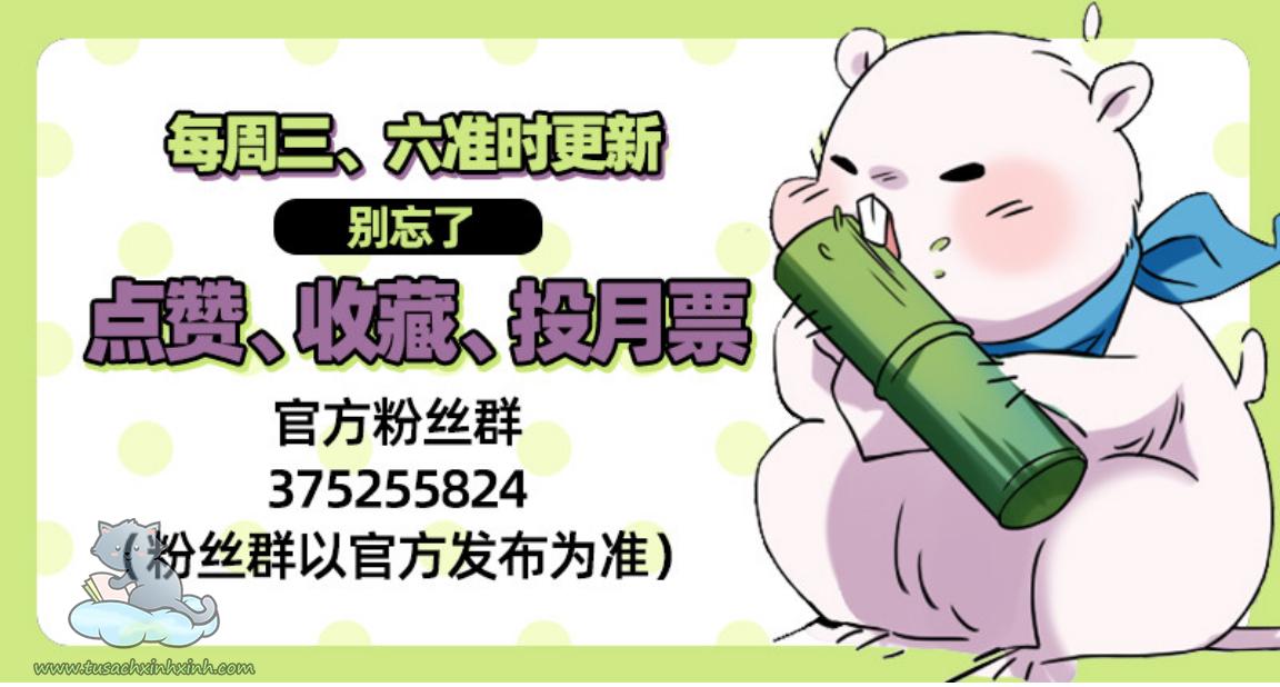 Vạn Tra Triều Hoàng: Vạn Tra Triều Hoàng – Chap 112