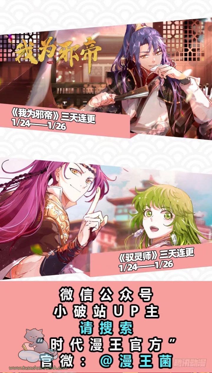 Vạn Tra Triều Hoàng: Vạn Tra Triều Hoàng – Chap 131