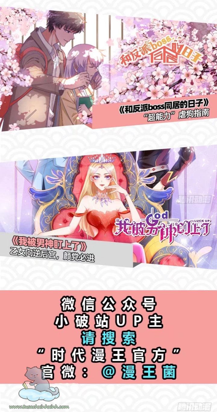 Vạn Tra Triều Hoàng: Vạn Tra Triều Hoàng – Chap 135