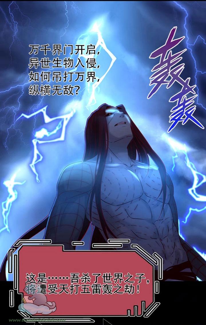 Vạn Tra Triều Hoàng: Vạn Tra Triều Hoàng – Chap 139