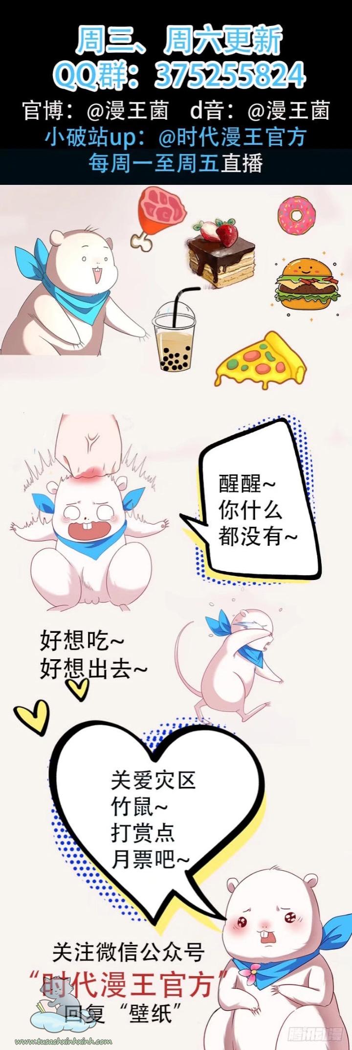 Vạn Tra Triều Hoàng: Vạn Tra Triều Hoàng – Chap 145