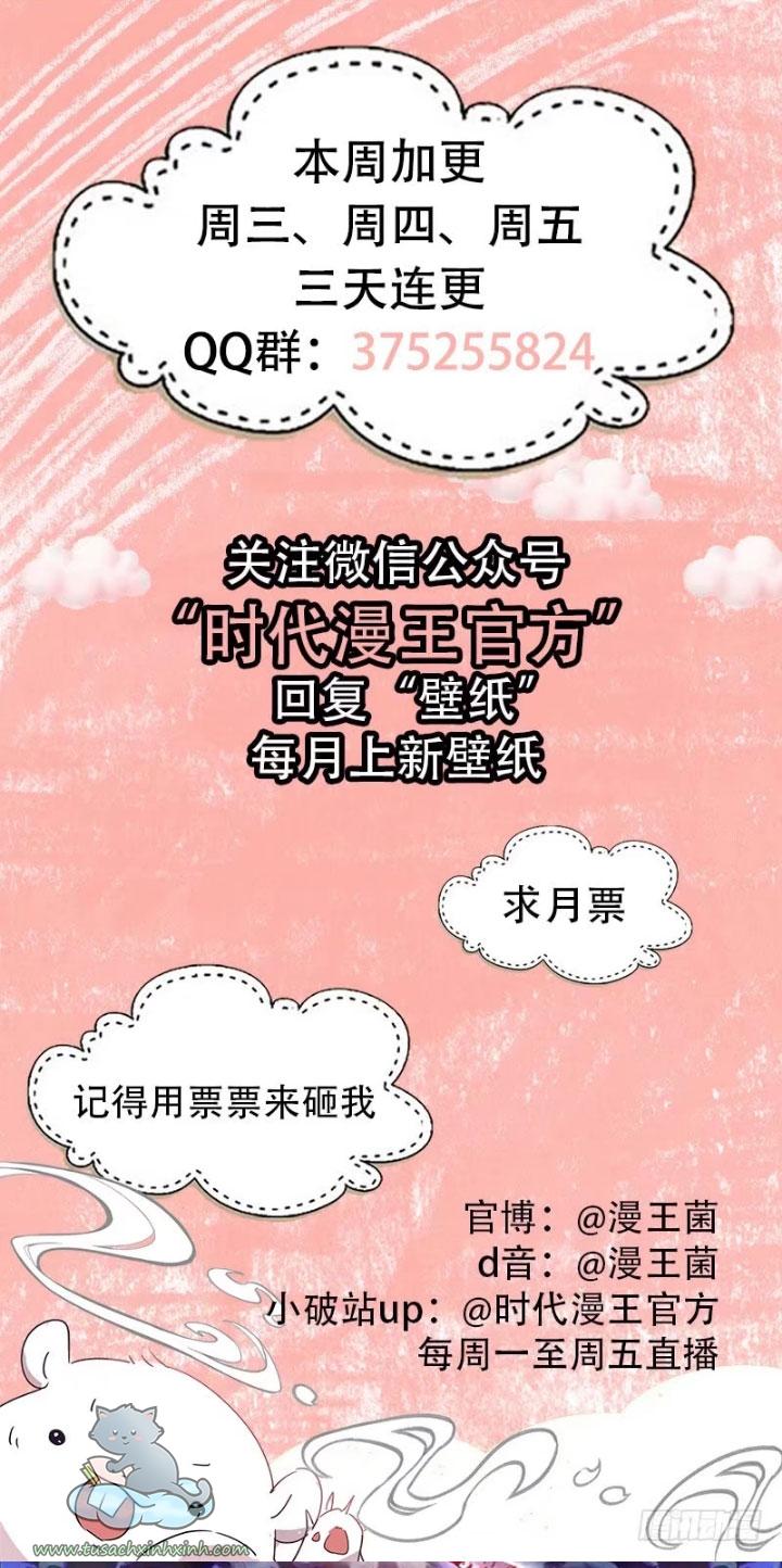 Vạn Tra Triều Hoàng: Vạn Tra Triều Hoàng – Chap 148