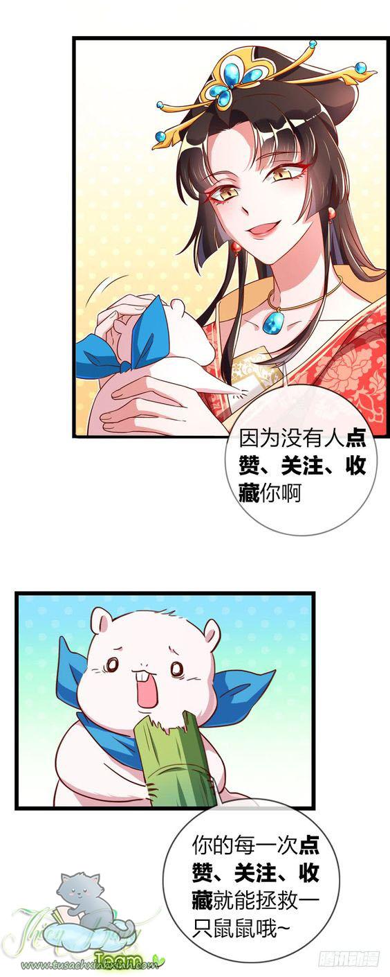 Vạn Tra Triều Hoàng: Vạn Tra Triều Hoàng – Chap 15