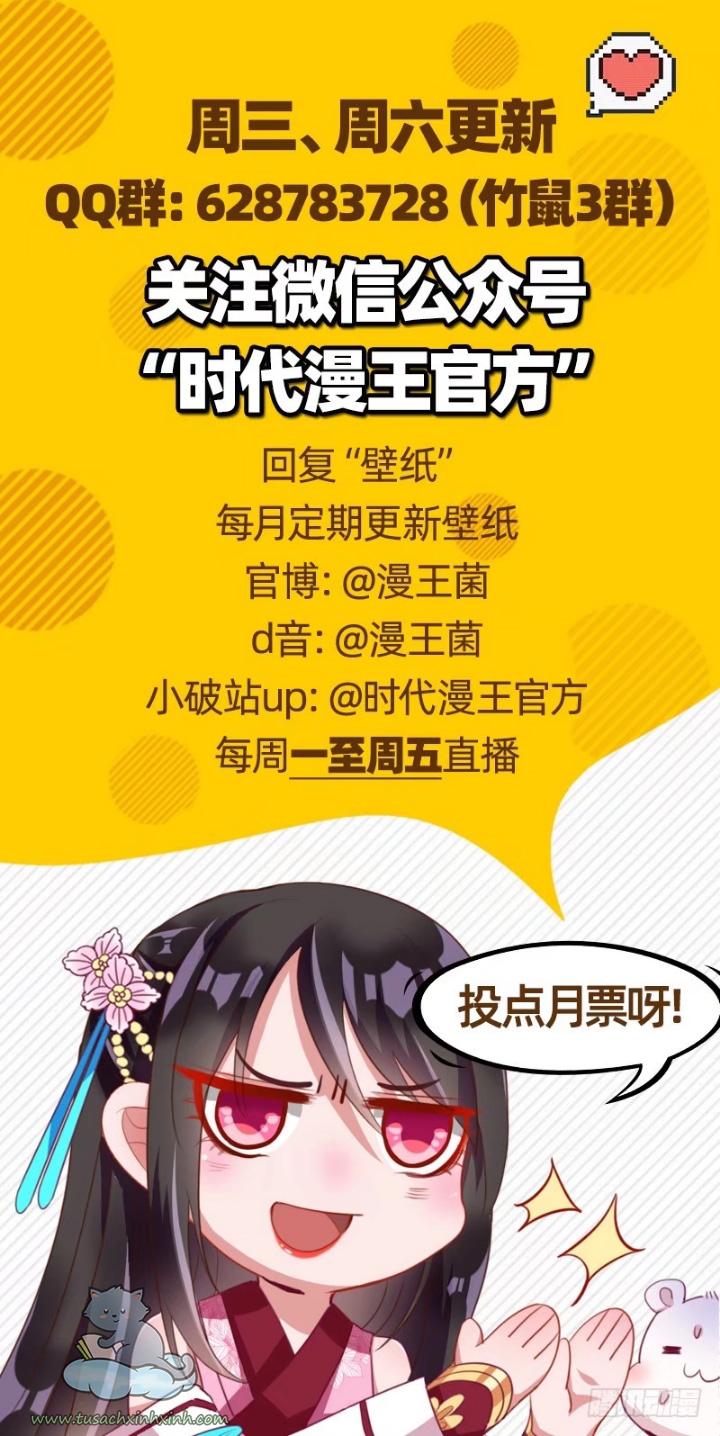 Vạn Tra Triều Hoàng: Vạn Tra Triều Hoàng – Chap 152