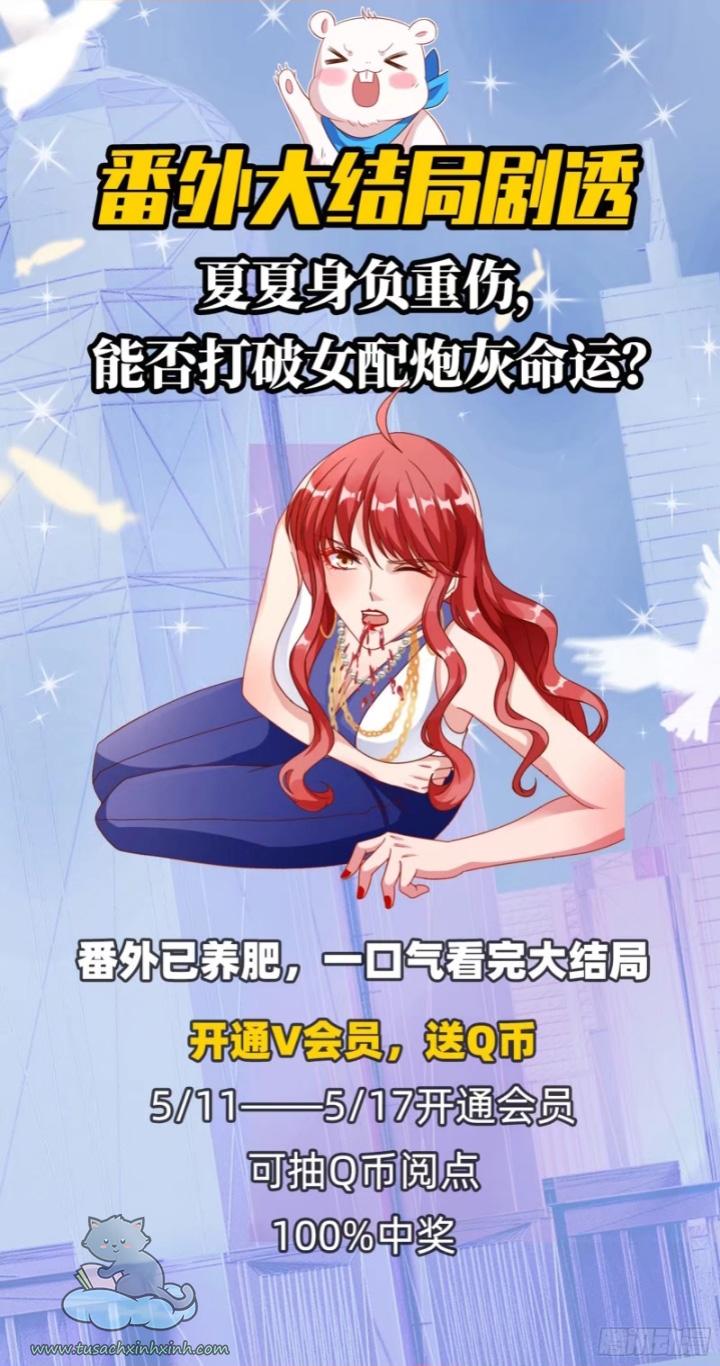 Vạn Tra Triều Hoàng: Vạn Tra Triều Hoàng – Chap 168