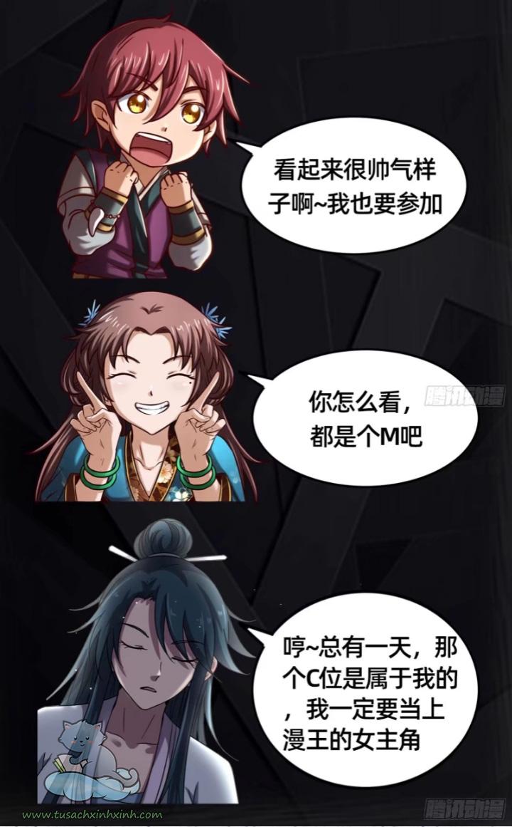 Vạn Tra Triều Hoàng: Vạn Tra Triều Hoàng – Chap 175