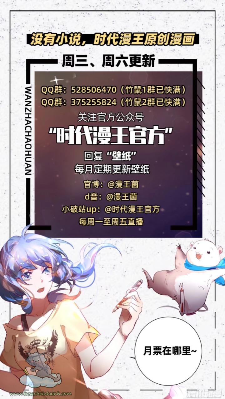 Vạn Tra Triều Hoàng: Vạn Tra Triều Hoàng – Chap 175