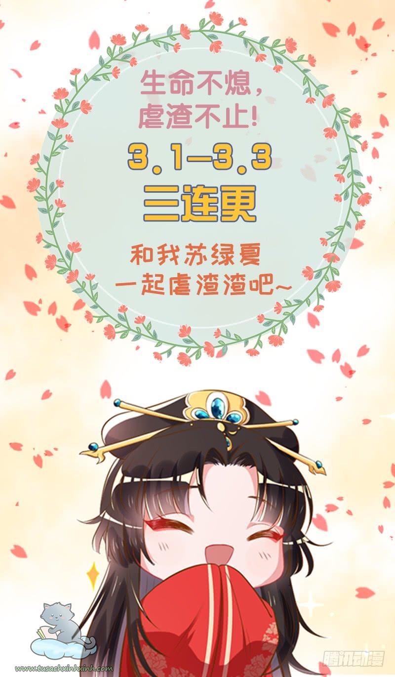 Vạn Tra Triều Hoàng: Vạn Tra Triều Hoàng – Chap 19