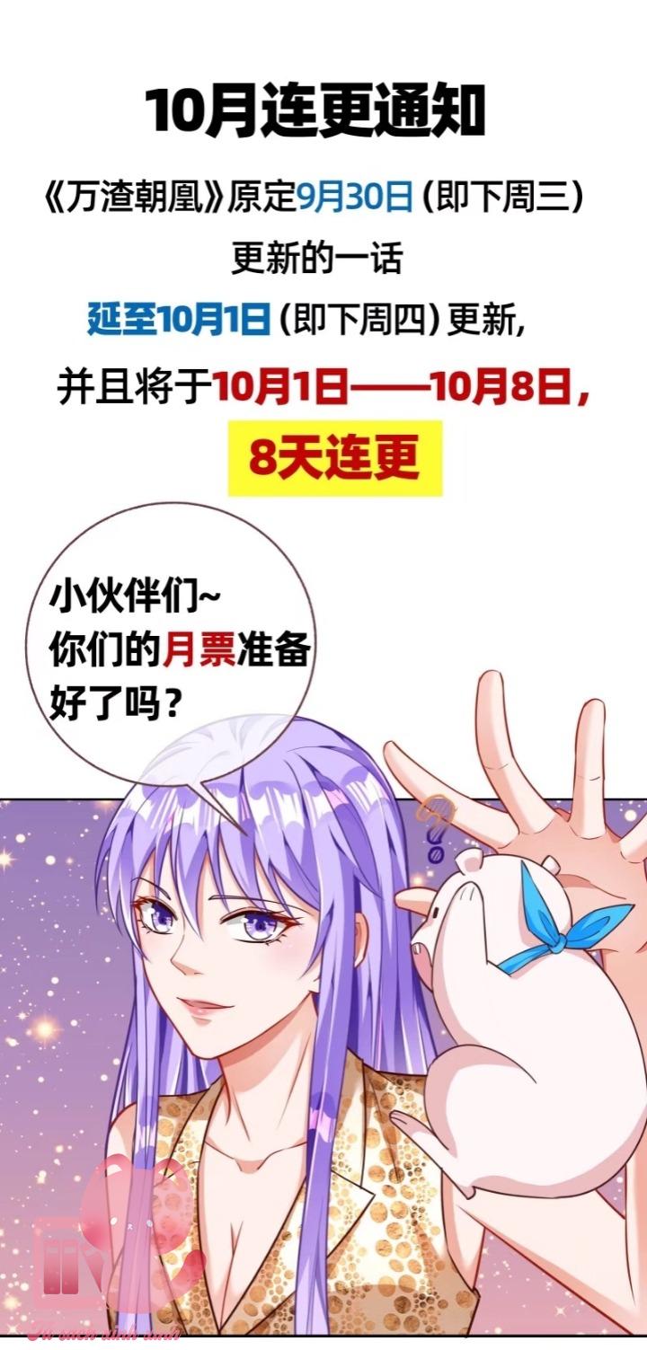 Vạn Tra Triều Hoàng: Vạn Tra Triều Hoàng – Chap 215