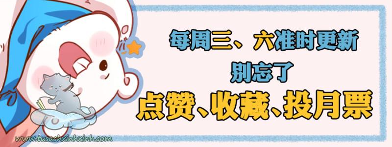 Vạn Tra Triều Hoàng: Vạn Tra Triều Hoàng – Chap 25