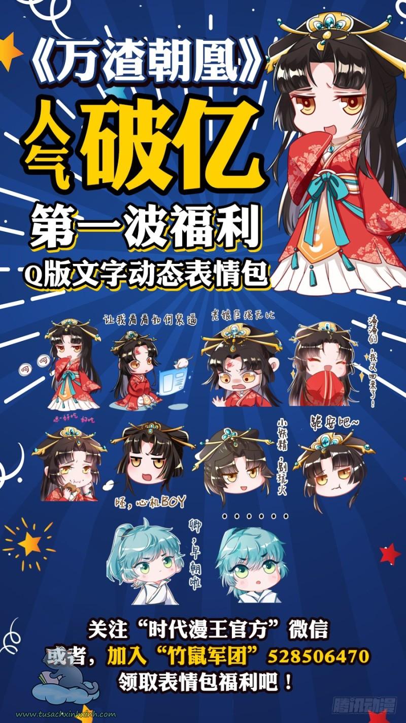 Vạn Tra Triều Hoàng: Vạn Tra Triều Hoàng – Chap 27