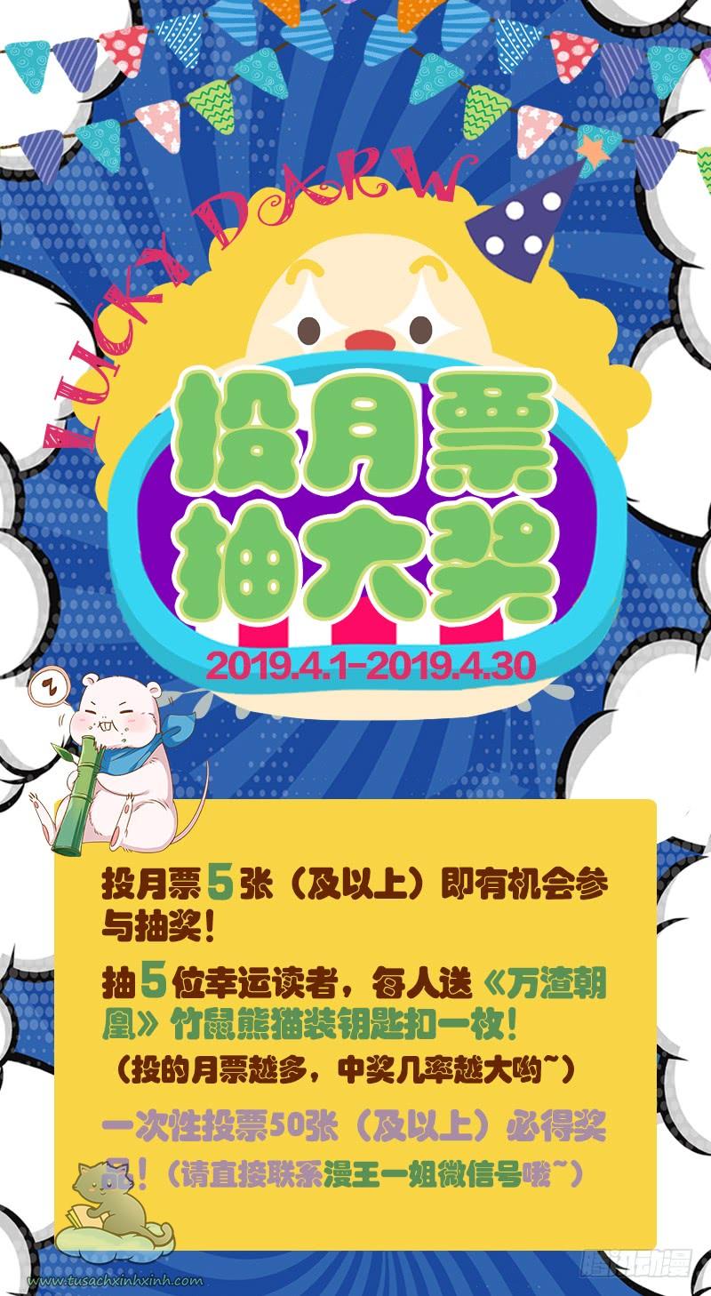 Vạn Tra Triều Hoàng: Vạn Tra Triều Hoàng – Chap 29