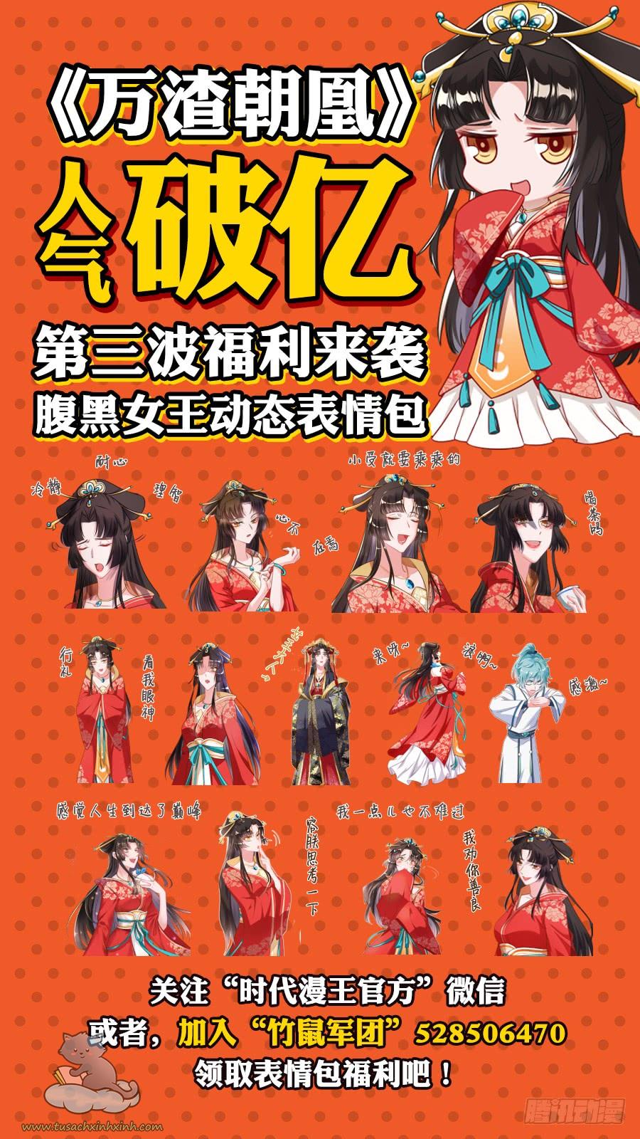 Vạn Tra Triều Hoàng: Vạn Tra Triều Hoàng – Chap 30