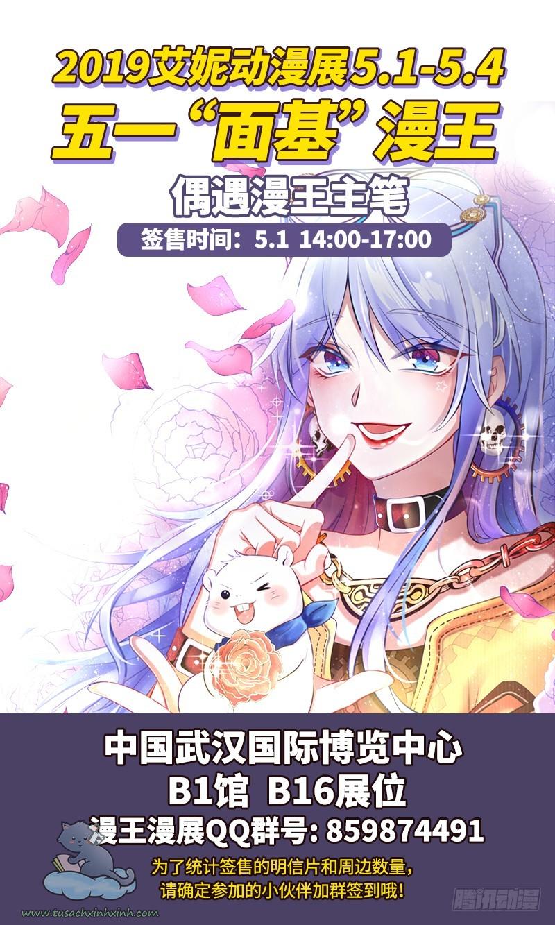 Vạn Tra Triều Hoàng: Vạn Tra Triều Hoàng – Chap 33