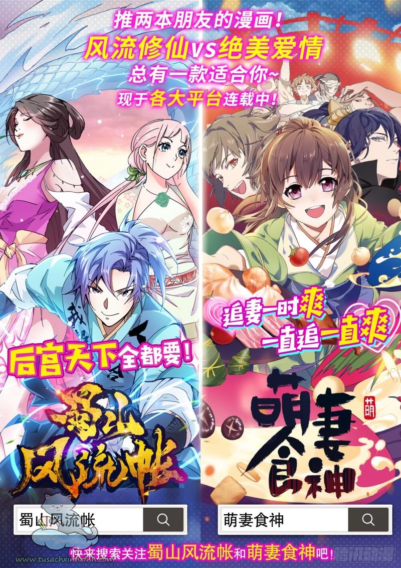 Vạn Tra Triều Hoàng: Vạn Tra Triều Hoàng – Chap 36