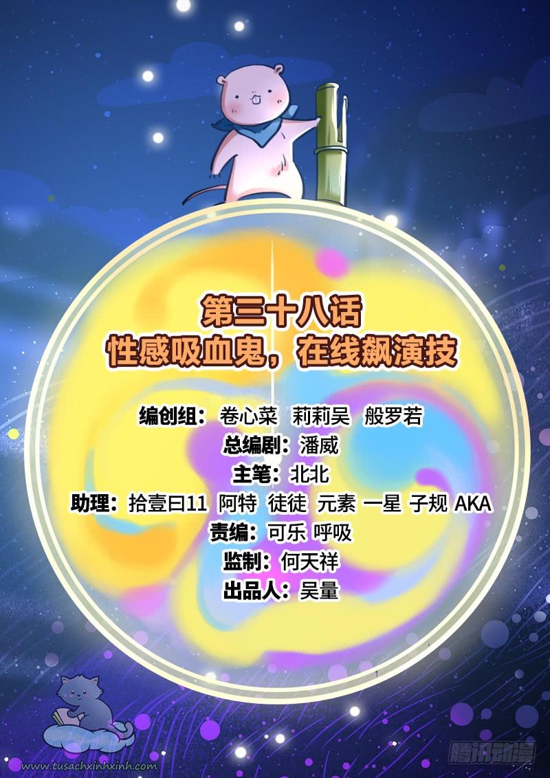 Vạn Tra Triều Hoàng: Vạn Tra Triều Hoàng – Chap 38