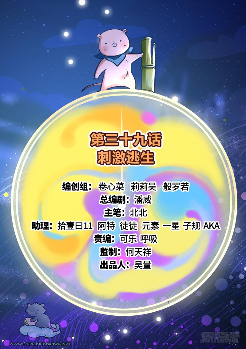 Vạn Tra Triều Hoàng: Vạn Tra Triều Hoàng – Chap 39