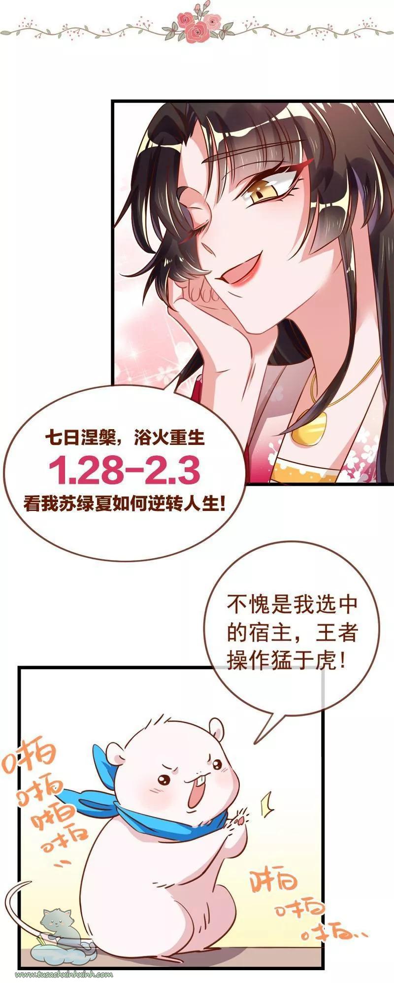 Vạn Tra Triều Hoàng: Vạn Tra Triều Hoàng – Chap 4