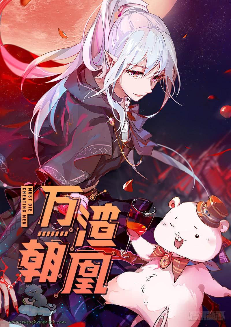 Vạn Tra Triều Hoàng: Vạn Tra Triều Hoàng – Chap 43