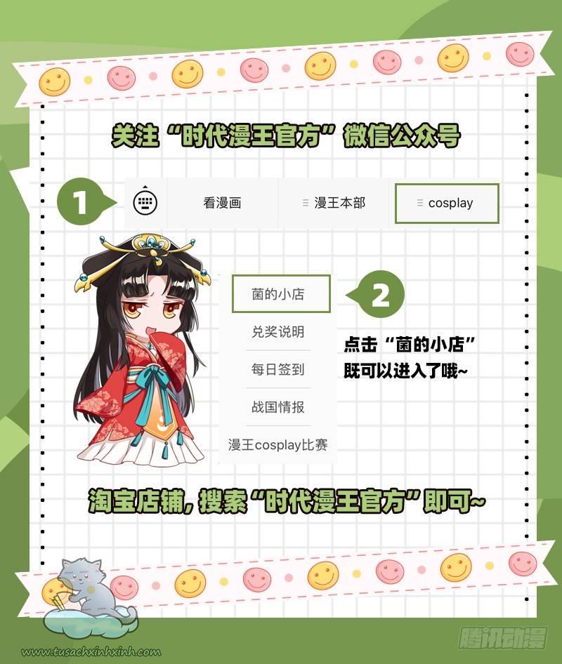 Vạn Tra Triều Hoàng: Vạn Tra Triều Hoàng – Chap 53