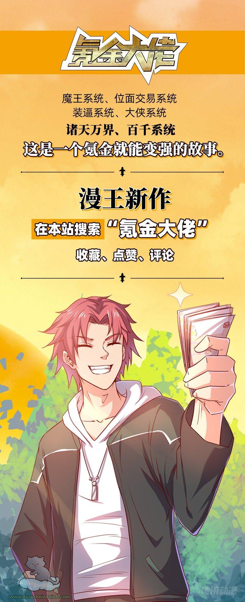 Vạn Tra Triều Hoàng: Vạn Tra Triều Hoàng – Chap 53