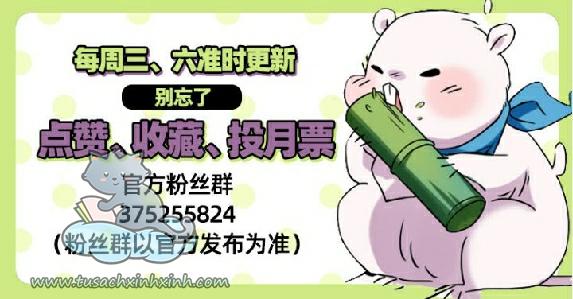 Vạn Tra Triều Hoàng: Vạn Tra Triều Hoàng – Chap 94