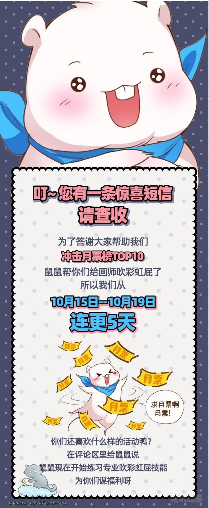 Vạn Tra Triều Hoàng: Vạn Tra Triều Hoàng – Chap 95