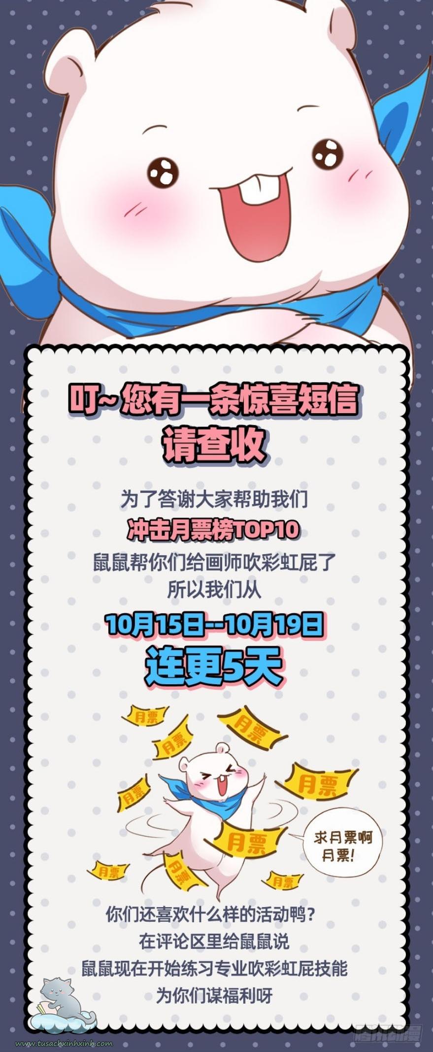 Vạn Tra Triều Hoàng: Vạn Tra Triều Hoàng – Chap 96