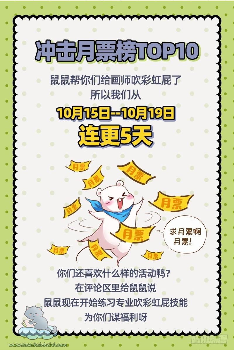 Vạn Tra Triều Hoàng: Vạn Tra Triều Hoàng – Chap 98