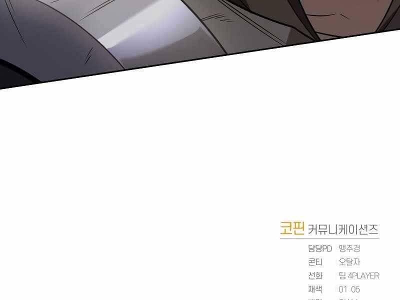 Người Chơi Trở Lại Sau 10000 Năm: Chapter 19