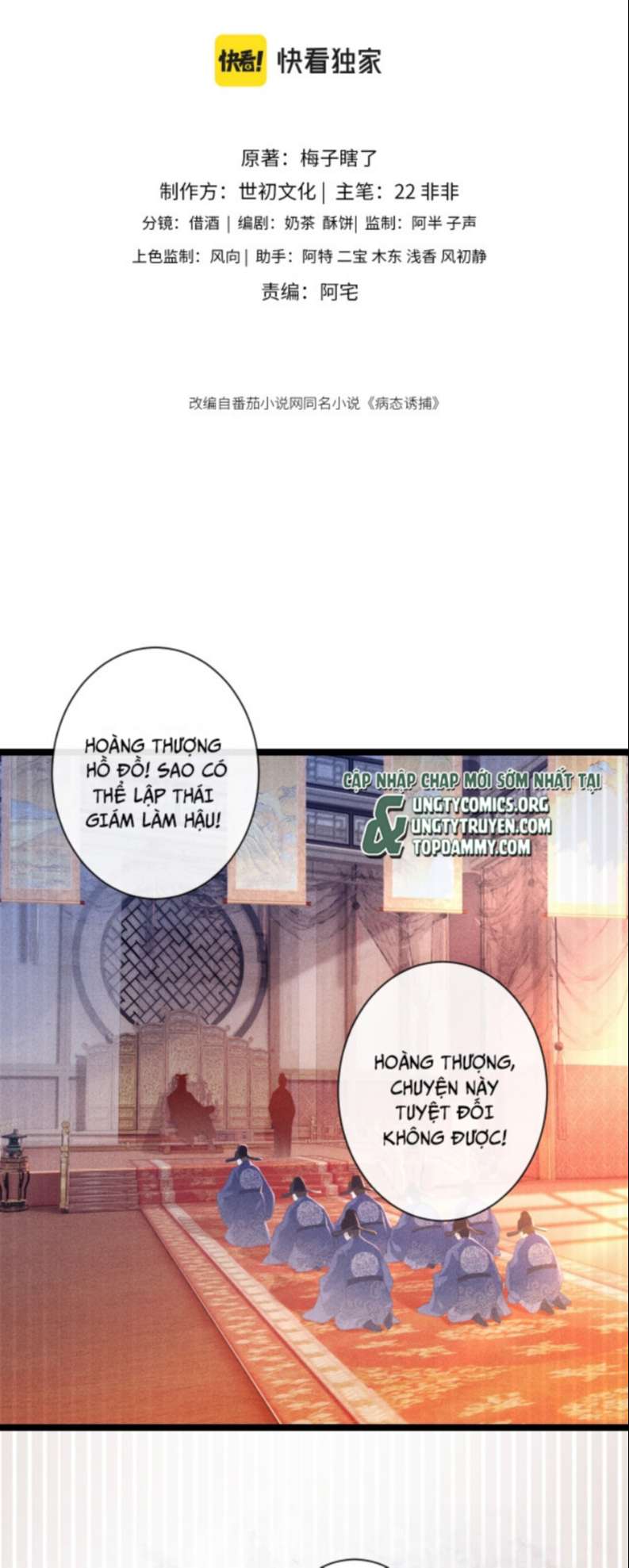 Bệnh Trạng Dụ Dỗ: Chapter 1