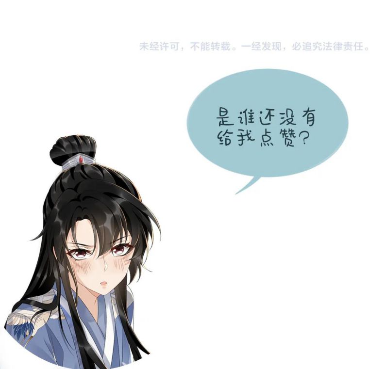Bệnh Trạng Dụ Dỗ: Chapter 18