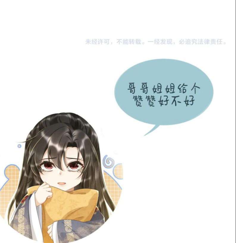 Bệnh Trạng Dụ Dỗ: Chapter 2