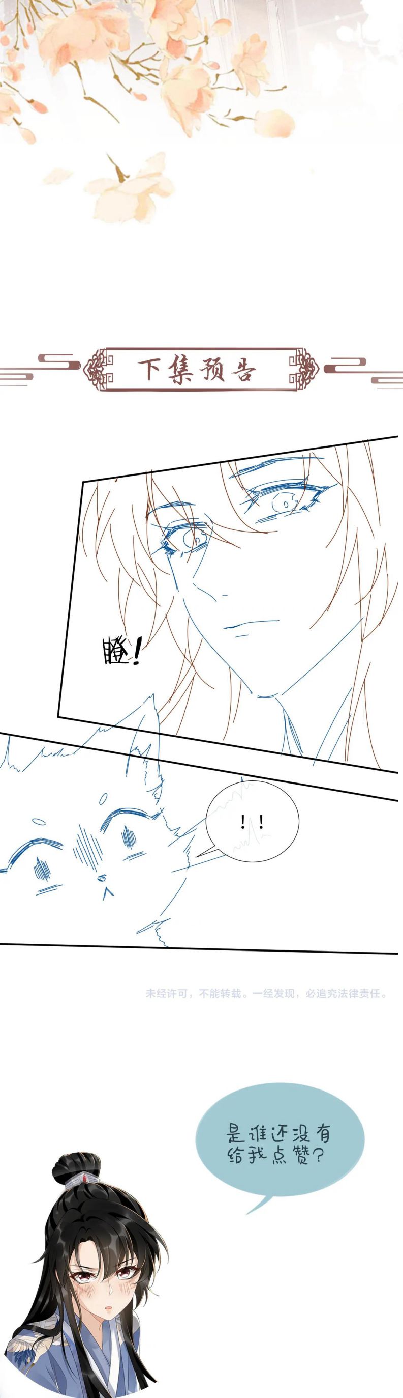 Bệnh Trạng Dụ Dỗ: Chapter 20
