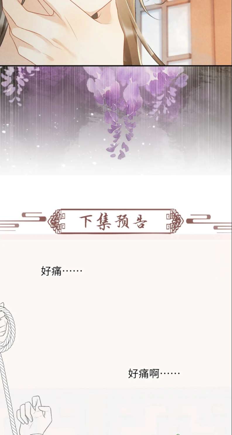 Bệnh Trạng Dụ Dỗ: Chapter 25
